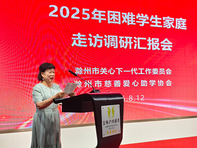 22、经济技术开发区组代表张本玲发言.jpg