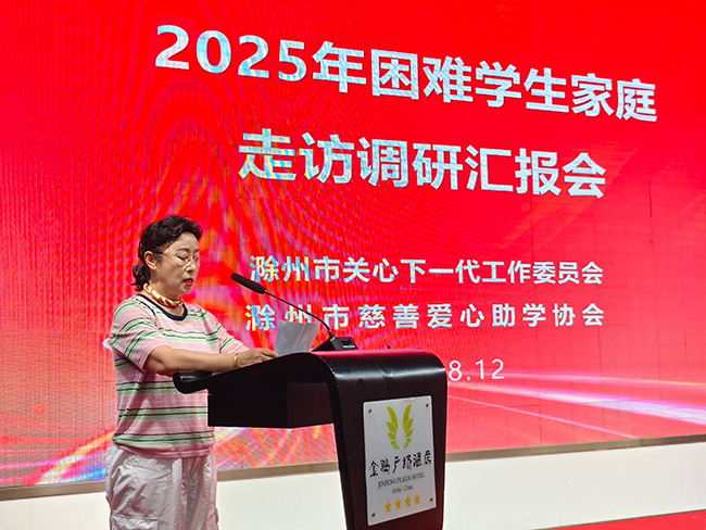 25、全椒县十字组代表黄景光发言.jpg